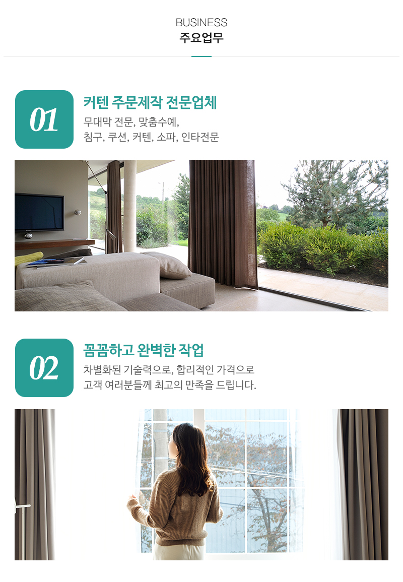 진스타커텐_내용